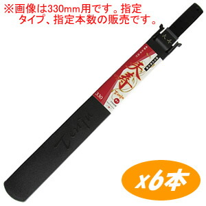 天寿 替刃式鞘入鋸用部品 鞘のみ(プラ製) 240mm/245mm兼用 6ヶセット 天寿刃物本舗