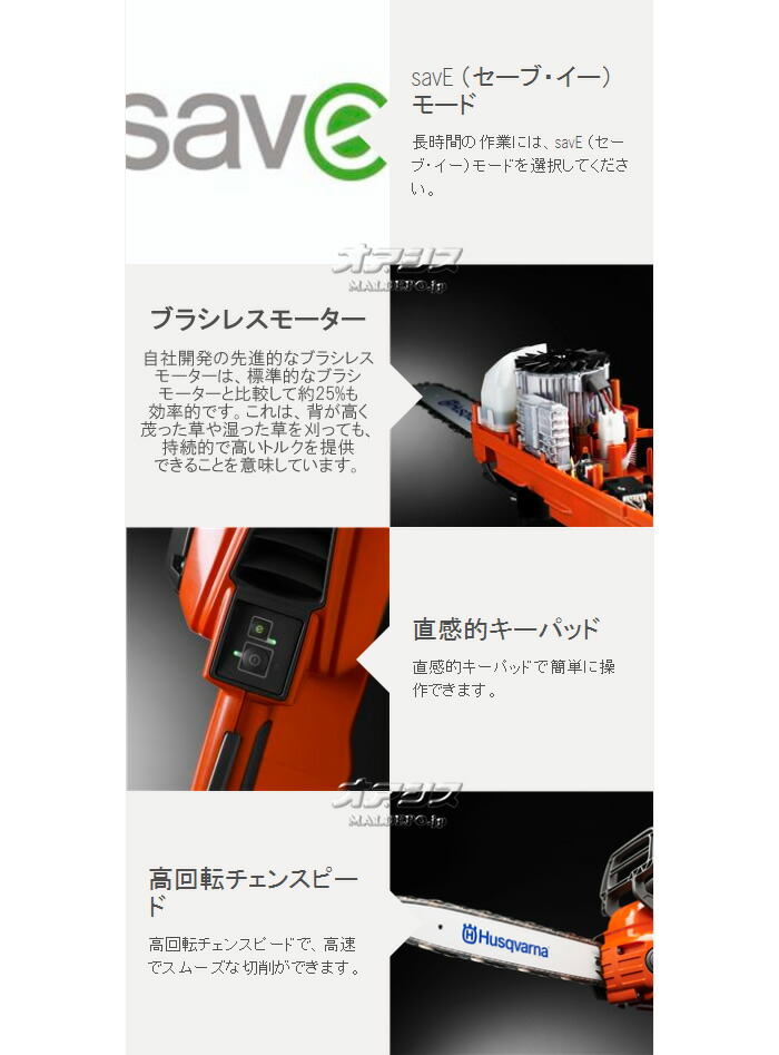 36V充電式チェンソー ロングハンドルソー 535i XP ハスクバーナ 300mm 90PX 本体のみ 価格は安く