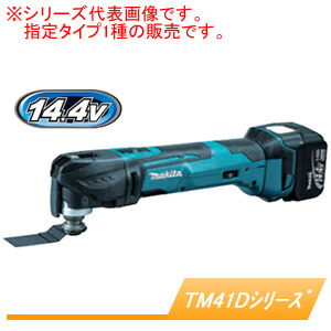 楽天市場】14.4V充電式マルチツール TM41DZ マキタ(makita) 本体のみ  