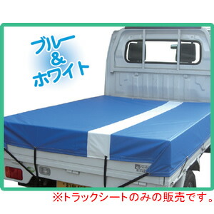 ライン ターポリンシート STL-BU シートマン 軽トラ用 1.9*2.1m ブルー/ホワイト