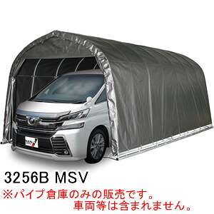 大型BOX用 配管車宿り 3256B MSV 南栄実業 角配管軍事基地式 メタリックシルバー【受注生み出すこと品】【領域別交通費】【取り引き所お仕舞い可】