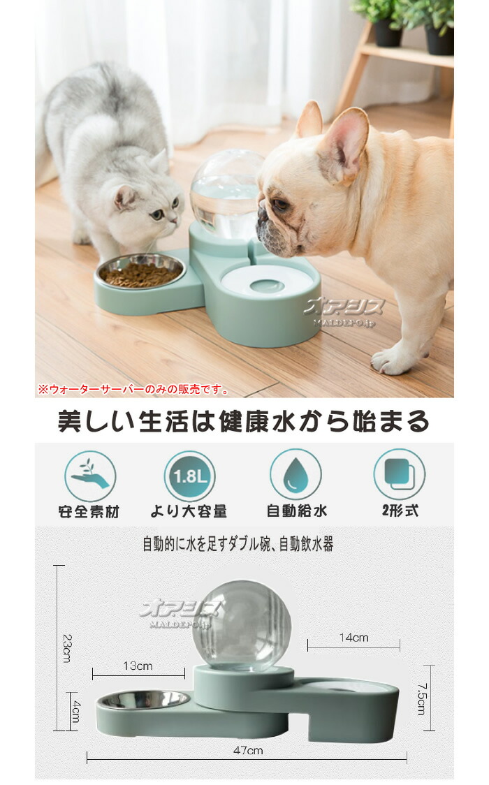 楽天市場 ボール型ウォーターサーバー メタルテック 容量1 8l 猫 小型犬用 オアシスプラス