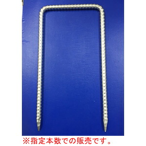 Wゲーム盤用 U字型船掛かり(U字杭) 10本書き割り ウッドプラスチックテクノロジー