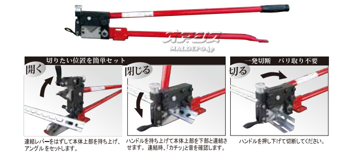 手動式 アングルカッター R50 全長1060mm 小山刃物製作所) D-70 モクバ