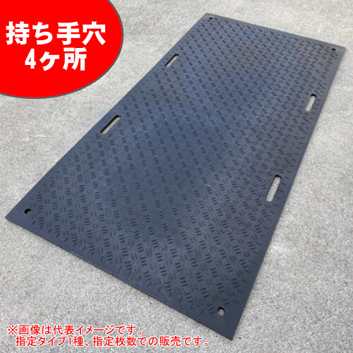 工事用 樹脂製 養生敷板 Wボード 片面凸 黒 3x6 持ち手穴2ヶ所 10枚セット ウッドプラスチックテクノロジー 910*1820*15mm/枚 工事用 樹脂製 養生敷板 Wボード 片面凸 黒 3x6 持ち手穴4ヶ所 10枚セット ウッドプラスチックテクノロジー  910*1820*15mm⁄枚法人のみ営業所留め可 | オアシスプラス