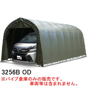 大型BOX用 導管車宿り 3256B OD 南栄産業 角導管軍事基地式 オリーブドラブグリーン【受注生み出すこと品】【地方別乗り賃】【取り引き所うち切り可】