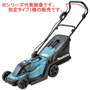 マキタ Makita MLM330DZ 330ミリ充電式芝刈機 18V マキタ 18V 充電式芝刈機 MLM330DZ 刈込幅330mm 本体のみ