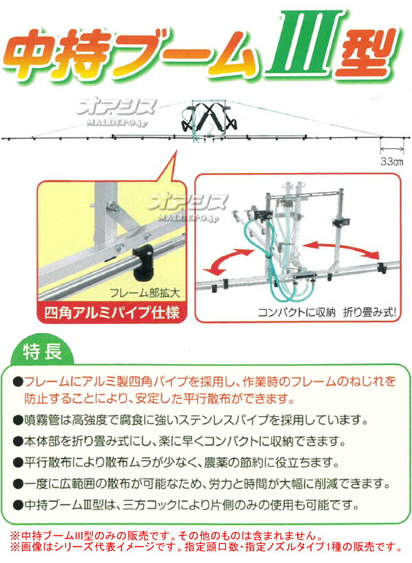 ります 中持ブームIII型 18頭口(ウキアガリ) ヤマホ工業(YAMAHO) G1/4 平面野菜用：オアシスプラス および -  shineray.com.br