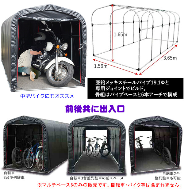 トンネルミニガレージ マルチベース6 南栄工業 黒 エクステリア ...