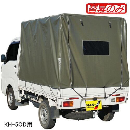 軽トラ幌セット KST-1.9 三方開き 中古品 アルミス 軽トラック幌セット KST型 (3方開きタイプ) [軽トラ 幌 荷物