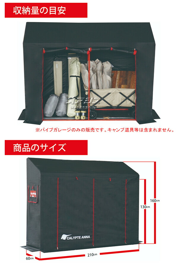 サイクルハウス カリプトガレージ(NEST) 南栄工業 黒 エクステリア ...