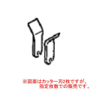 切り手A(替刃) 90枚 Zenoah(ゼノア) ハンマナイフモア ZHM1100/ZHM1500/ZHM150A/ZHM1700用