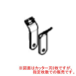 切断機B(替刃) 108枚 Zenoah(ゼノア) ハンマナイフモア ZHM1550/ZHM1550RR用