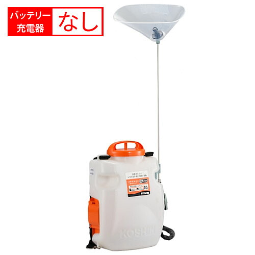 18V 申し受ける式噴霧器 SLS-10N 工進(KOSHIN) 本体のみ 軽さ