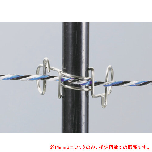 電気牧柵器用 FRPポール用 14mmミニフック 30個セット 末松電子｜オアシスプラス