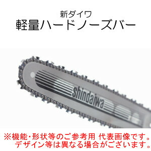 純正ガイドバー(軽量ハードノーズバー) 95VPX 14インチ 新ダイワ(shindaiwa) チェンソー E1038GS/E1038S/E1039GS/E1039S用 やまびこ｜オアシスプラス