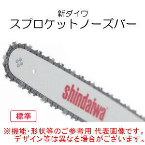 純正ガイドバー(標準スプロケットノーズバー) 91VXL 16インチ 新ダイワ(shindaiwa) チェンソー E1035S用 やまびこ|オアシスプラス