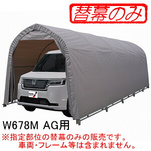 配管車宿り W678M/WP778 AG用 後幕(取り替えっこ用替幕) 南栄実業 しろがね色【受注生み出すこと品】