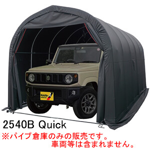 軽ハイトワゴン用 導管車宿り 2540B Quick 南栄産業 角導管軍事基地式 黒いこと【受注生み出すこと品】【地方別乗り賃】【取り引き所うち切り可】
