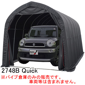 ミニバン用 配管車宿り 2748B Quick 南栄実業 角配管軍事基地式 黒いこと【受注生み出すこと品】【領域別交通費】【取り引き所お仕舞い可】