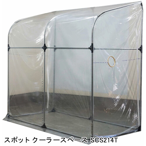 スポットクーラースペース SCS214T 南栄工業【受注生産品】【地域別運賃】【営業所留め可】|オアシスプラス