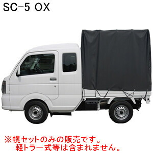 楽天市場】ナンエイ 南栄工業 スズキスーパーキャリー 拡張キャビン