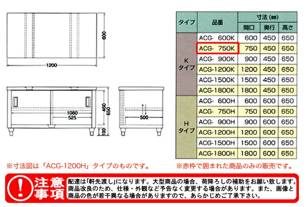 ％以上節約 東製作所 キャビネット ガス台 W D H ACGK