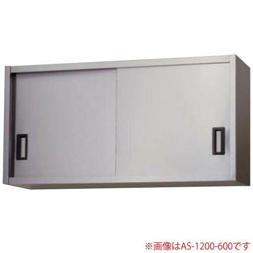 ステンレス吊戸棚 H450mm 完成品 AS-750S-450 東製作所(azuma) 間口750 奥行300【個人宅配送不可】|オアシスプラス