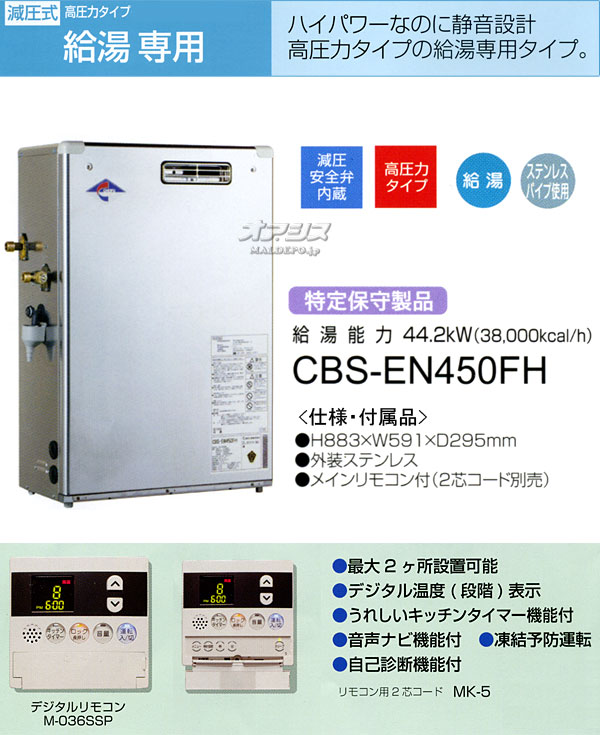 追いだき保温タイプ 石油給湯器 CBK-EN411F 長府工産(株)