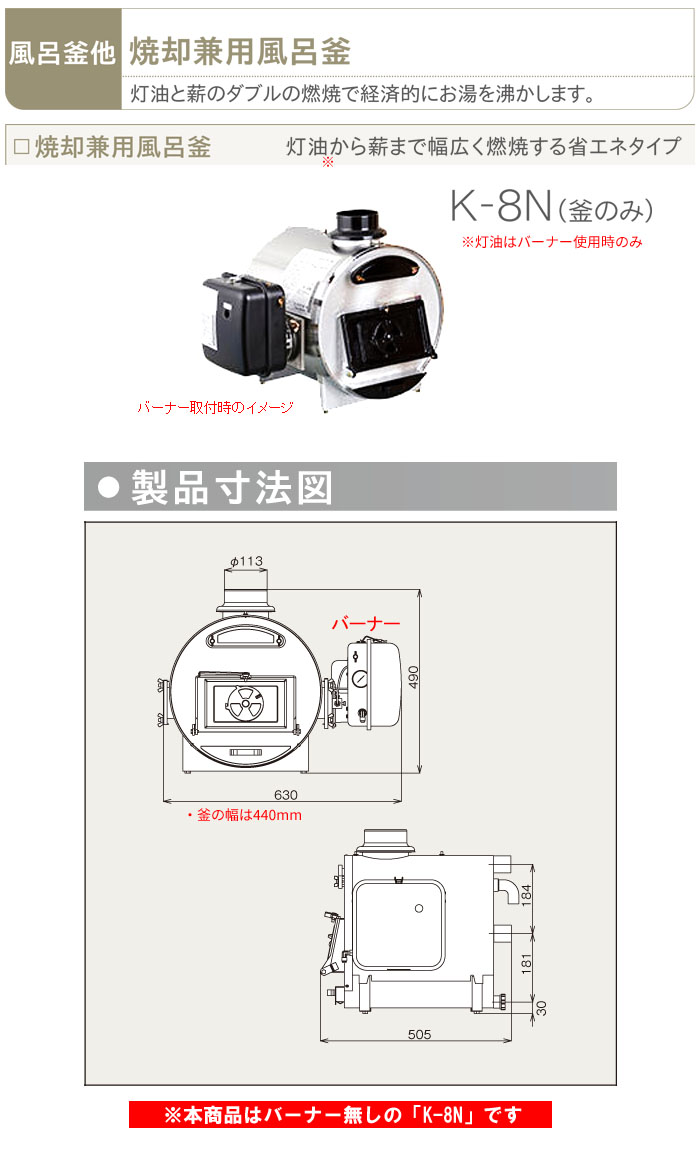 長府工産 株 オアシスプラス焼却兼用風呂釜 溶接機 薪 風呂釜 その他 焼却兼用風呂釜 釜のみ 長府工産 株 K 8後継 兼用釜 空気清浄機 K 8n 焼却兼用風呂釜 釜のみ K 8n 長府工産 株 オアシスプラス焼却兼用風呂釜 溶接機 薪 風呂釜 その他 焼却兼用風呂釜 釜のみ 長府工産 株 K 8後継 兼用釜 空気清浄機 K 8n 焼却兼用風呂釜 釜のみ K 8n