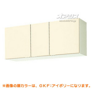 【キーパー続きもの】木製収納家具勝手もと 不燃取り計らう吊収納家具 間口120 LIXIL（リクシル）【送りとどけるただし書きあり】