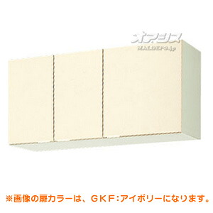 【キーパー続きもの】木製収納家具勝手もと 不燃取り計らう吊収納家具 間口105 LIXIL（リクシル）【送りとどけるただし書きあり】