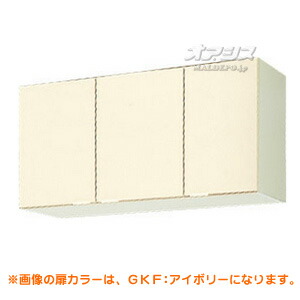 【キーパー続きもの】木製収納家具勝手もと 不燃取り計らう吊収納家具 間口100 LIXIL（リクシル）【送りとどけるただし書きあり】