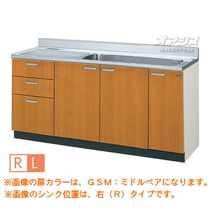 【GSシリーズ】木製キャビネットキッチン 流し台(ジャンボシンク) 間口165 LIXIL（リクシル）【配送条件あり】