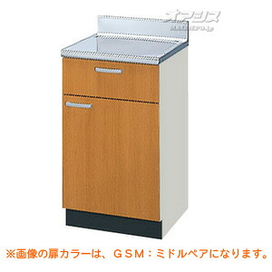 【GS続きもの】木製収納家具勝手もと 膳立て台 間口45 LIXIL（リクシル）【送りとどけるただし書きあり】
