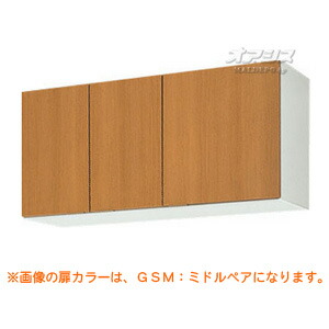 【GSつづき物】木製収納家具勝手もと 不燃かた付ける吊収納家具(高さ50) 間口105 LIXIL（リクシル）【送りとどけるただし書きあり】 その他-キッチン用品・食器・調理器具