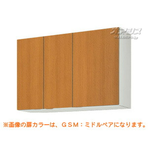 【GS続きもの】木製収納家具勝手もと 吊収納家具(高さ70) 間口105 LIXIL（リクシル）【送りとどけるただし書きあり】