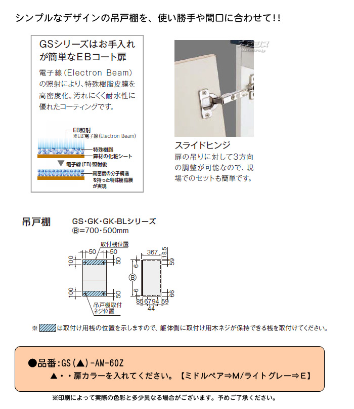 間口60 浴室暖房機 木製キャビネットキッチン 草刈り機 Gsシリーズ 吊戸棚 高さ70 キッチン 洗面化粧台 台所 キャビネット シンク 調理台 Lixil リクシル オアシスプラス 流し台 コンロ台 住宅設備 Lixil リクシル Gsシリーズ 木製キャビネットキッチン