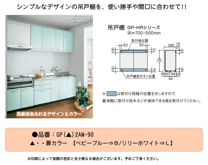 台所 キッチン 吊戸棚 その他 シンク 流し台 キャビネット 調理台 コンロ台 住宅設備 Gp2シリーズ ホーローキャビネットキッチン 吊戸棚 高さ 70cm 間口90cm Lixil リクシル Gp2シリーズ ホーローキャビネットキッチン 吊戸棚 高さ70cm 間口90cm Lixil リクシル