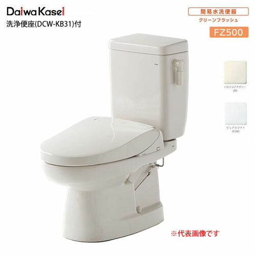 飾り気の無い水洗いする室内用便器 ソフィア続きもの 室内用便器皆無 洗いもの便座 FZ500-NKB31A-(PI・PUW) ダイワ化成
