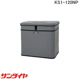 屋内用 ポンプ付 小出しデザインオイルタンク 120NP型 KS1-120NP サンダイヤ【個人宅配送不可】 42,360円