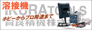 楽天市場】インバーター 直流マルチ溶接機 200V CT416-2 楽天市場】インバーター 直流マルチ溶接機 200V CT416-2