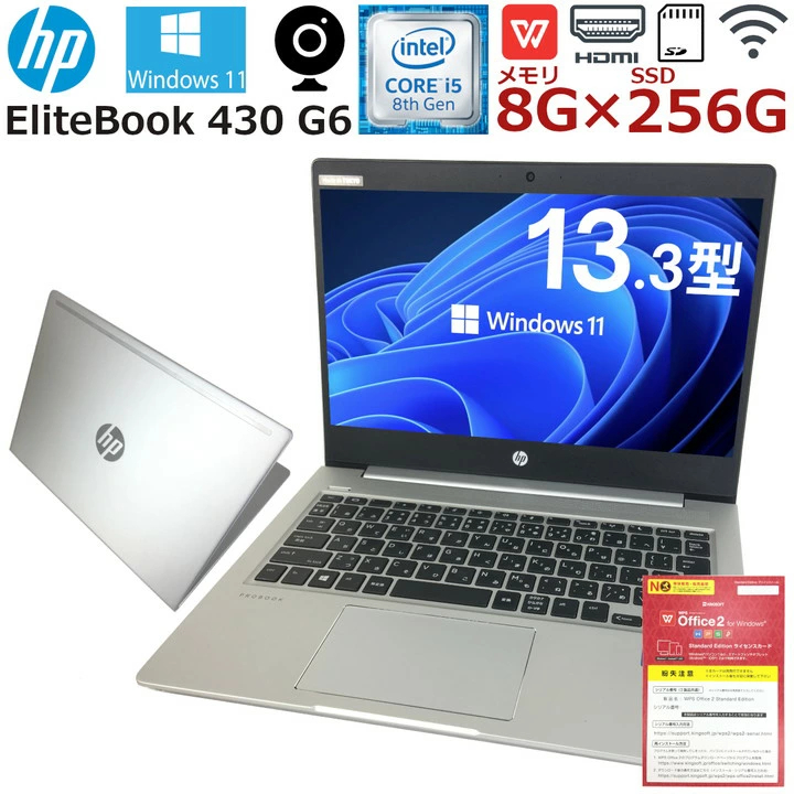 在庫有】 HP ProBook 430 G6 第8世代 Core i5 8265U 1.60GHz 4GB 新品