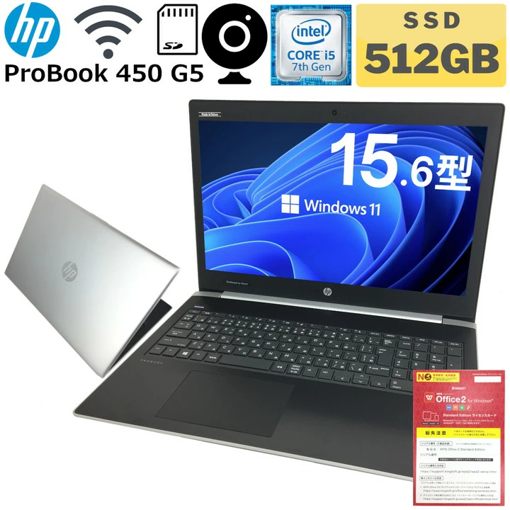 買収 カメラ内蔵 中古パソコン 中古ノートパソコン Windows10 HP