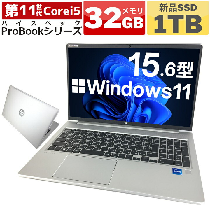 楽天市場】【16Gメモリー×フルHD液晶搭載】中古パソコン 中古ノート