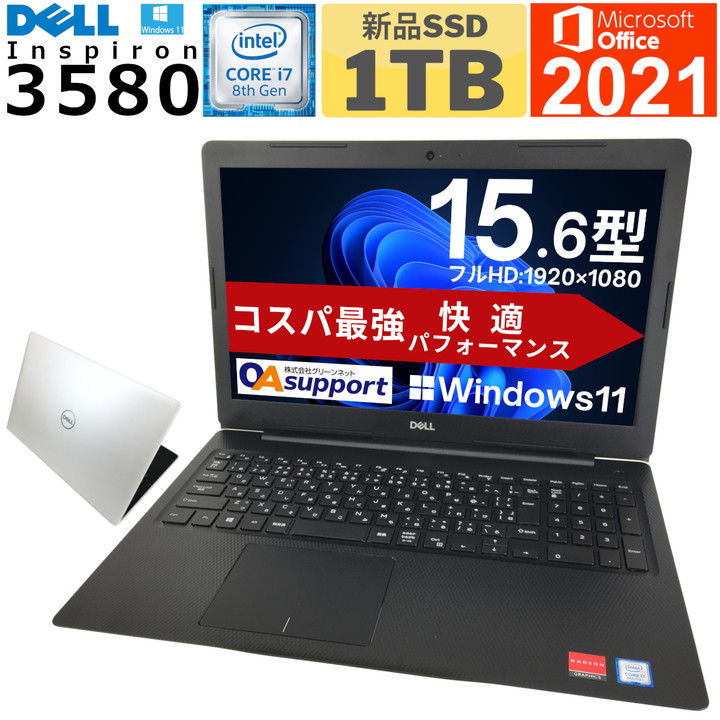 楽天市場】【Windows11搭載×Webカメラ内蔵】ハイスペック 中古パソコン