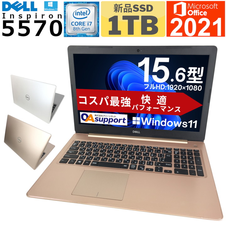 楽天市場】【半額商品！ポイント10倍対象外！】中古パソコン Office付