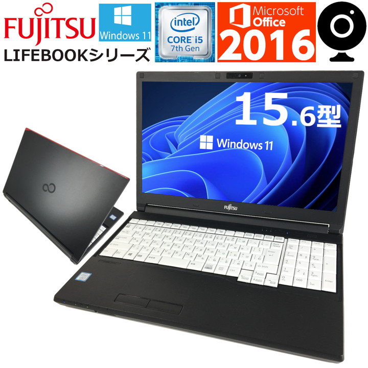 中古パソコン ノート 中古ノートパソコン Windows11 FUJITSU LIFEBOOKシリーズ 第七世代 Corei5 新品SSD 神速メモリー  テンキー Microsoft Office 最新OS 中古動作良好品 海外輸入