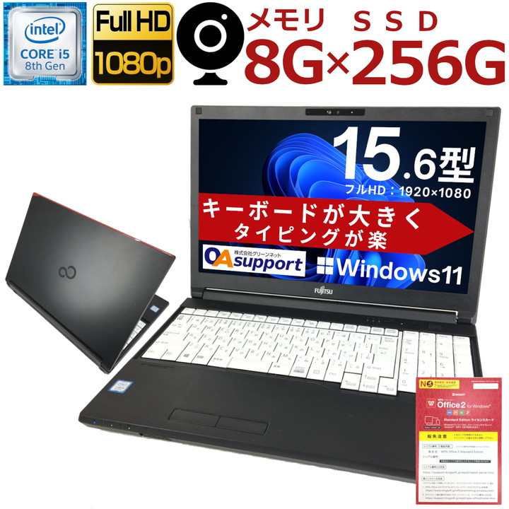 【楽天市場】【Webカメラ内蔵×フルHD液晶】中古パソコン 中古