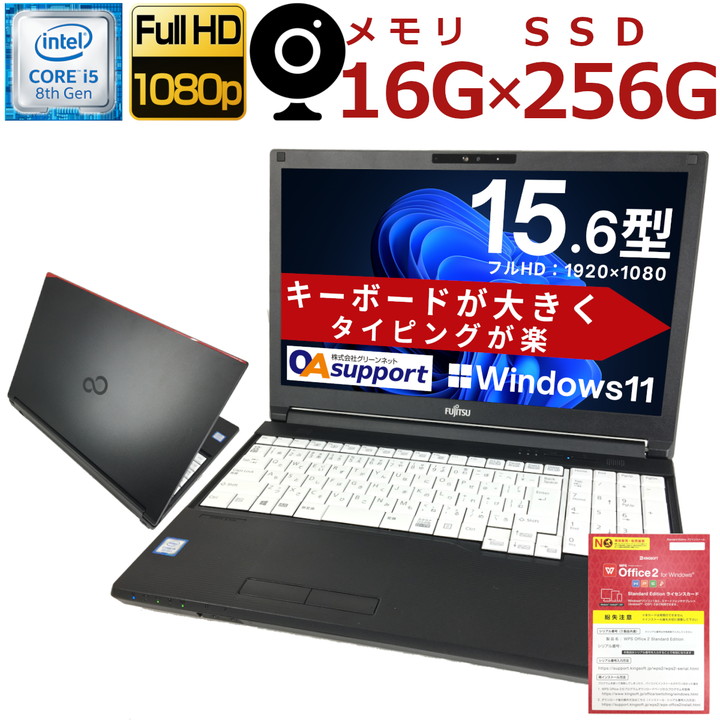 【楽天市場】【Webカメラ内蔵×フルHD液晶】中古パソコン 中古 